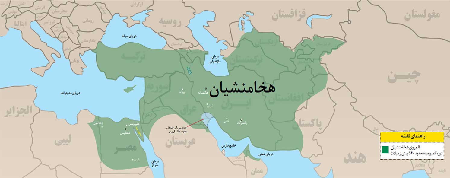  از ميان تمدنهاي تنها مصر مانده بود تا به دست كوروش فتح شود، ولي او  نتوانست. كمبوجيه به محض رسيدن به شاهي، اين كار را به انجام رساند
